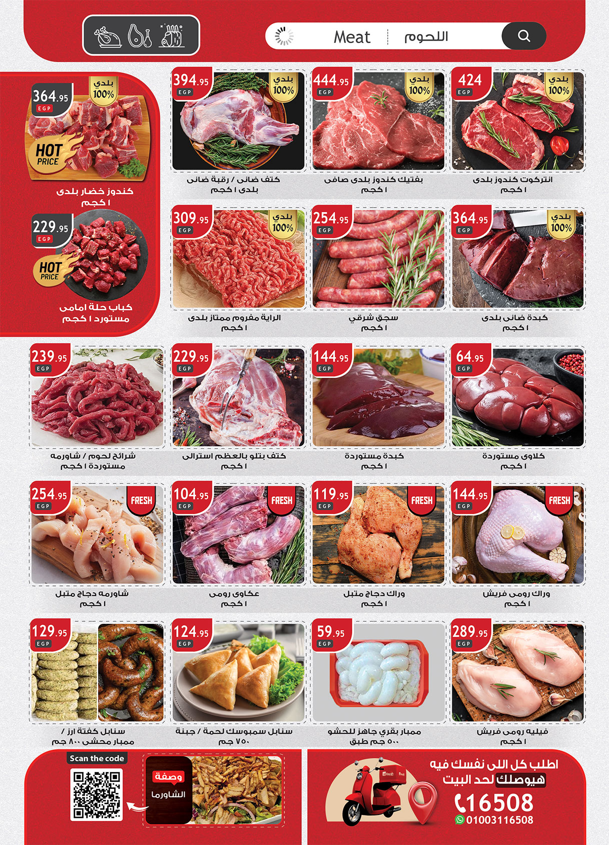 al-raya offers from 24apr to 2apr 2025 عروض الراية من 24 إبريل حتى 2 إبريل 2025 صفحة رقم 1